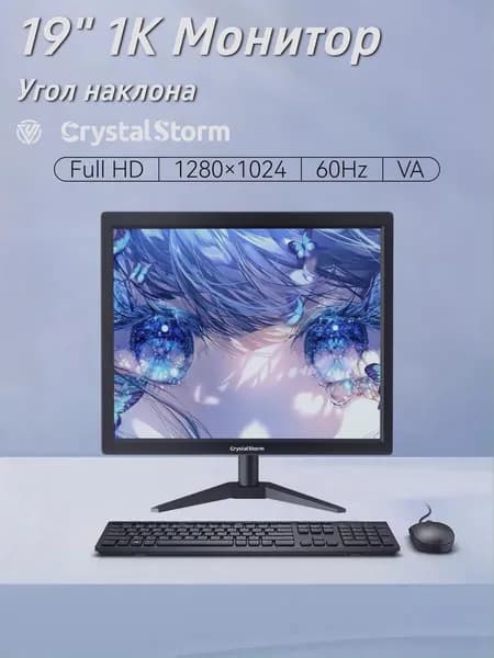 CrystalStorm 19.0" Монитор CrystalStorm Border S VH 0323c-1, VA, 1280x1024 SXGA, 60.0 Гц, черный
