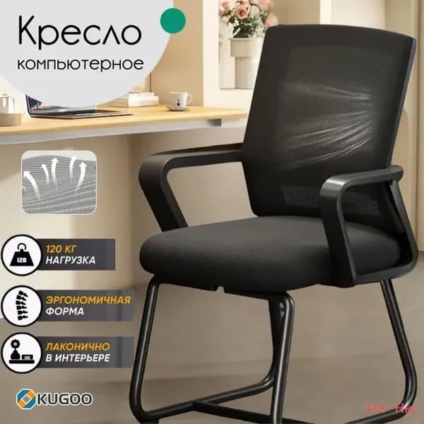 Ортопедический стул, черный
