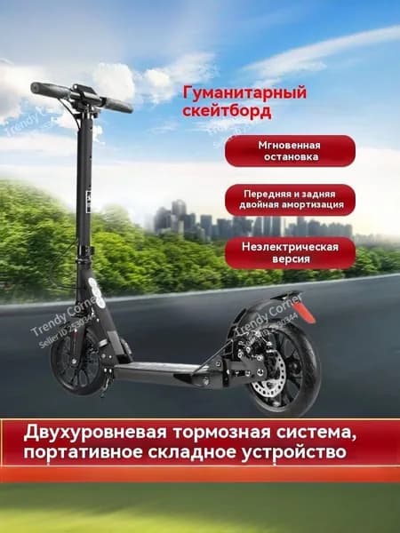 Электросамокат BCCE571F3AA84143A3AEDC9F65B4E656, черный