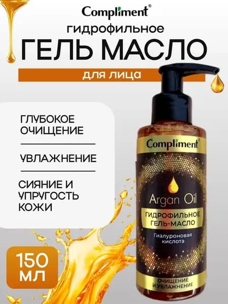 Гидрофильное гель-масло для лица, 150 мл