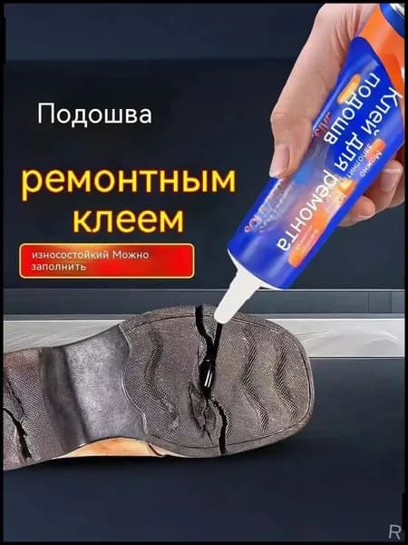 Клей хозяйственный 60 мл 0.8 кг, 1 шт.
