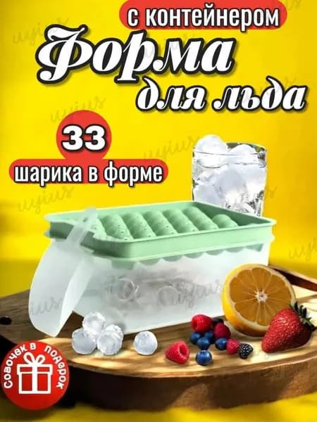 Форма для льда, 33 яч, 1 шт