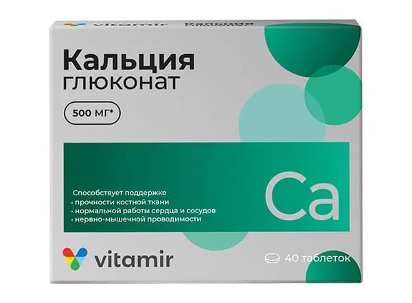 Кальция глюконат Витамир табл. 530 мг №40
