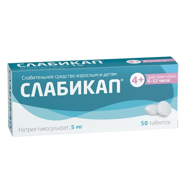 Слабикап таблетки 5мг 50шт