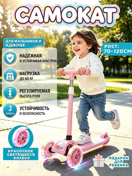 Самокат huabanche20260707, розовый