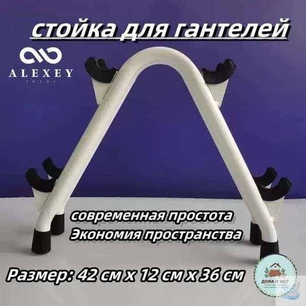 Стеллаж для спортивного инвентаря, длина: 42 см