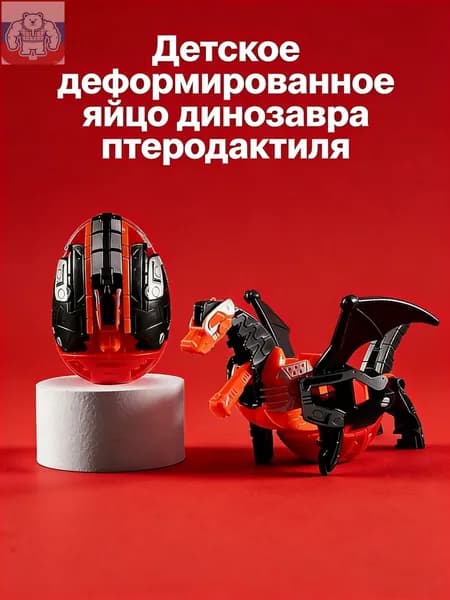 трансформер Кунг Тираннозавр рекс