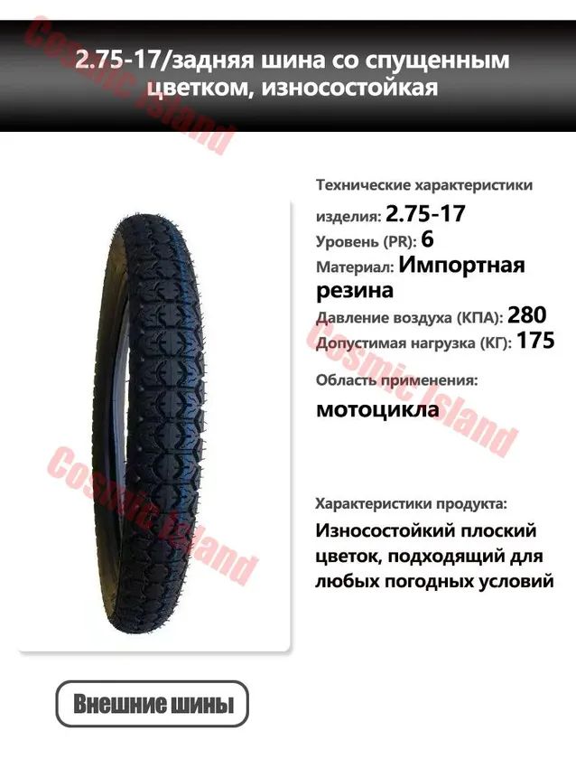 GEARFURY Спорт на открытом воздухе Мотошины  70/2.75 R17 53 H Front/Rear