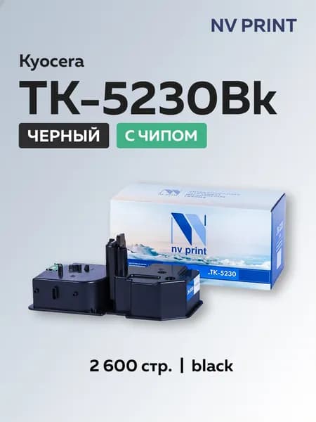 Картридж NV Print TK-5230Bk черный для Kyocera Ecosys M5521/P5021 (1T02R90NL0) с чипом