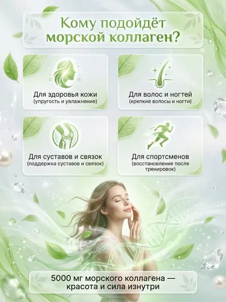 Морской коллаген рыбий порошок гидролизованный с пептидами 250 гр порошок