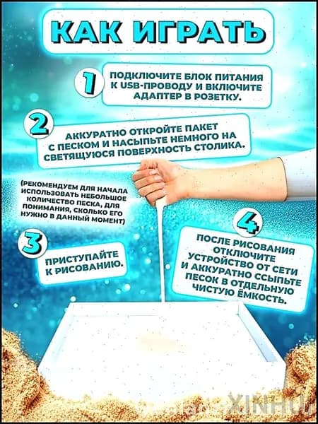 Набор для песочной живописи со световым планшетом детское творчество подарок художнику хобби