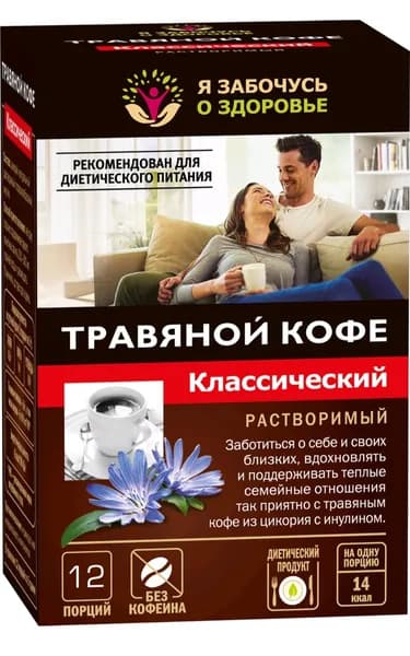 Травяной кофе С одуванчиком