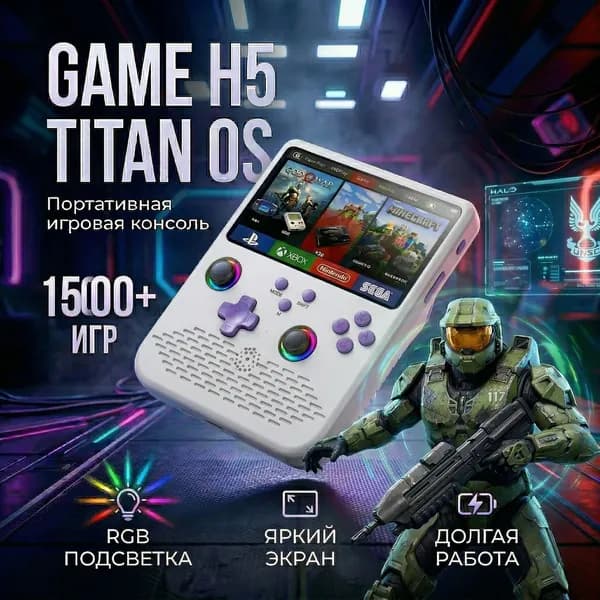 Портативный игровой консоль- Game H5 Linux-TitanOs (игры playstation, sega,nintendo) - 10.000 игр - 4000mAh аккумулятор
