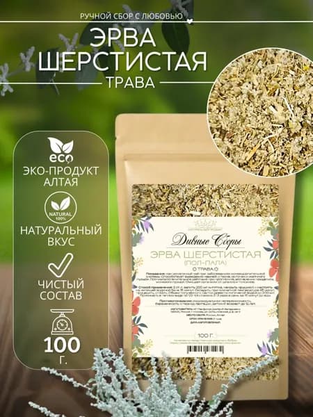 Эрва шерстистая трава пол-пала 100г