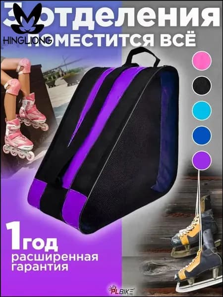 WUHUIWANG Сумка для роликов