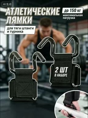 Турник, максимальный вес пользователя: 150 кг