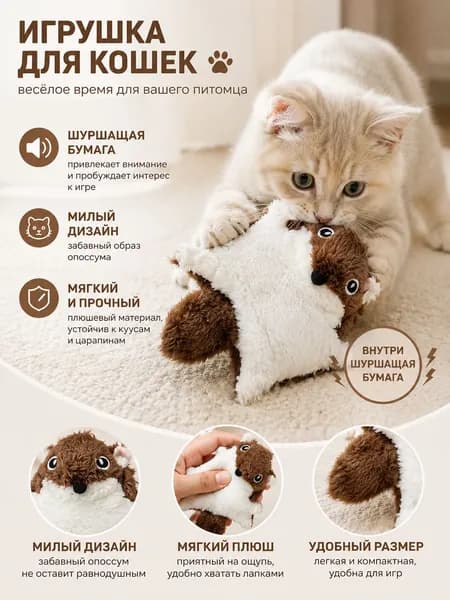 игрушки для кошек Содержит звуковую бумагу для создания звука