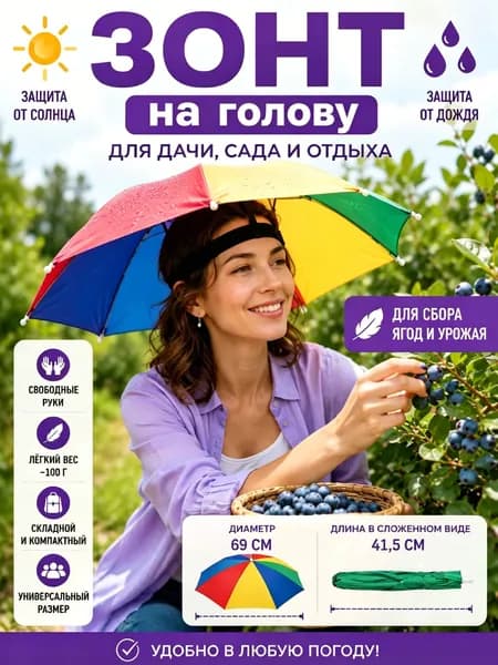 Зонт Полуавтомат