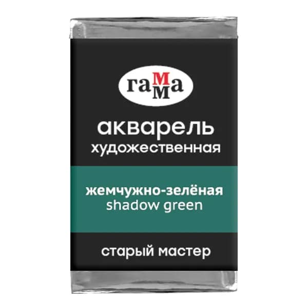 Акв.худ.Гамма "Старый Мастер" жемчужно-зеленая, 2,6 мл, кювета