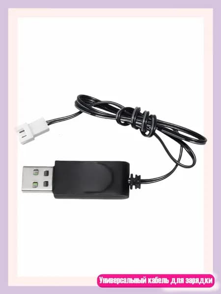 Кабель питания 3.7V USB с различными разъемами для вертолетов и игрушек, - Штекер 3,7 В XH2.5