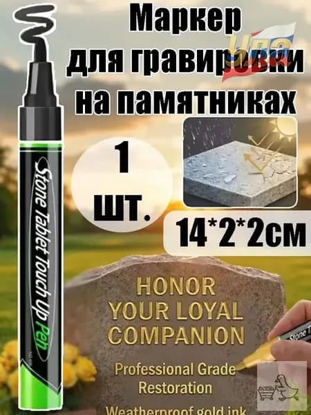 Маркер, толщина: 3 мм, 1 шт.для выделения текста, для декорирования