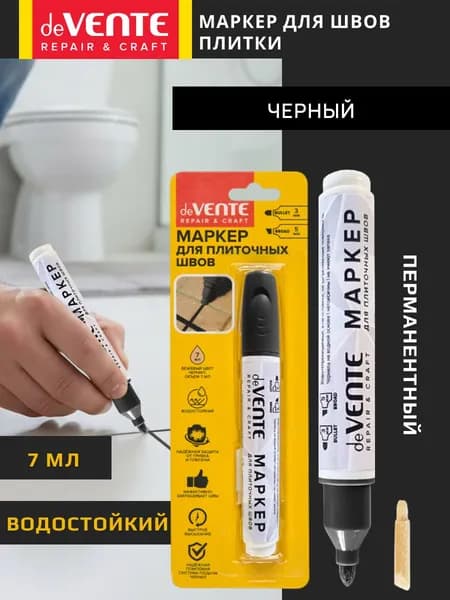 Маркер для плиточных швов черный
