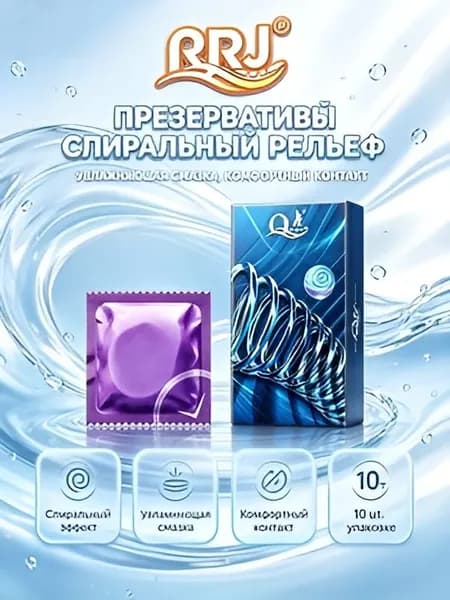 Спираль захватывающая упаковка из 10 штук