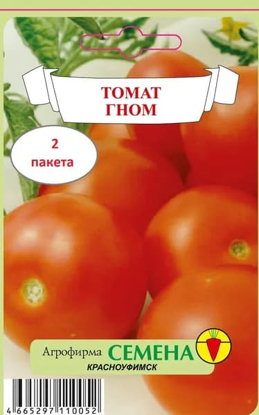 семена томат гном 20 семян / 2 пакета, Красноуфимск