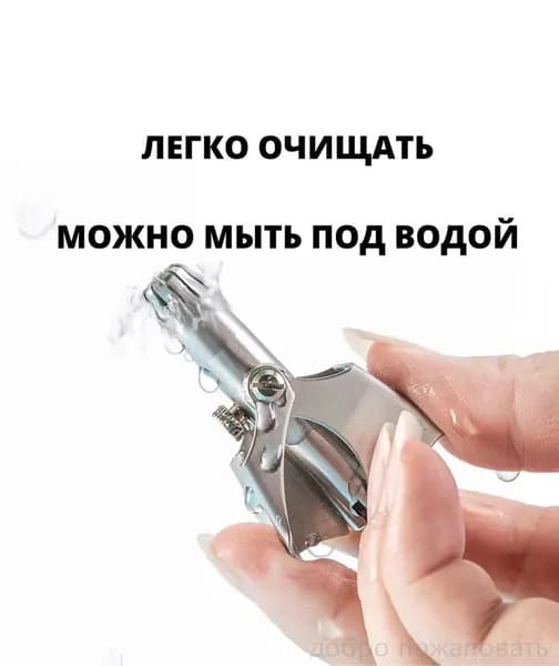 Триммер 鼻子和耳朵修剪器，手动机械鼻子剪刀式修剪器，附件数量：1, кол-во насадок 1