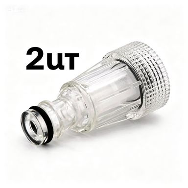 Фильтр тонкой очистки для мойки (универсальный)(М25 х 1.75 мм), G3/4''