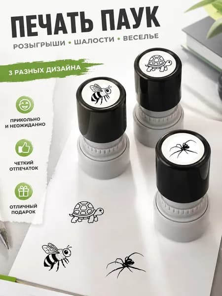 Игрушка-антистресс в виде штампа с имитацией паука