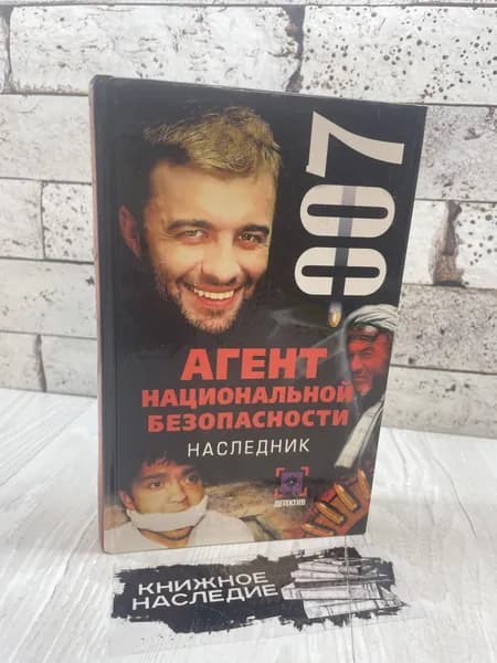 Феоктистова С. Наследник. Дело № 7 АСТ 2001 г | Феоктистова Светлана Геннадиевна