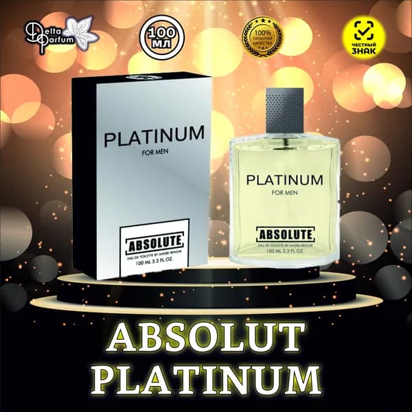 TODAY PARFUM (Delta parfum) Туалетная вода мужская ABSOLUTE PLATINUM