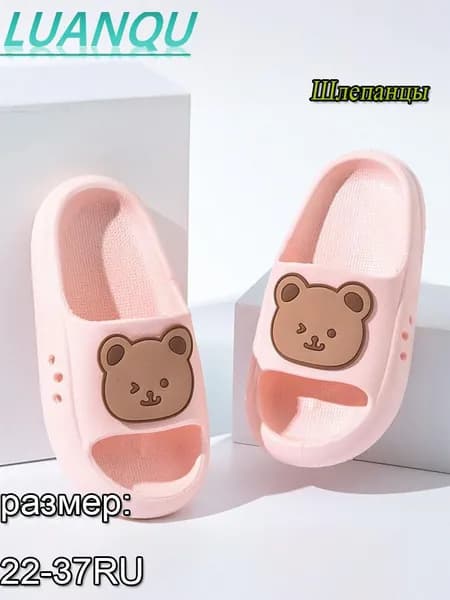 Шлепанцы