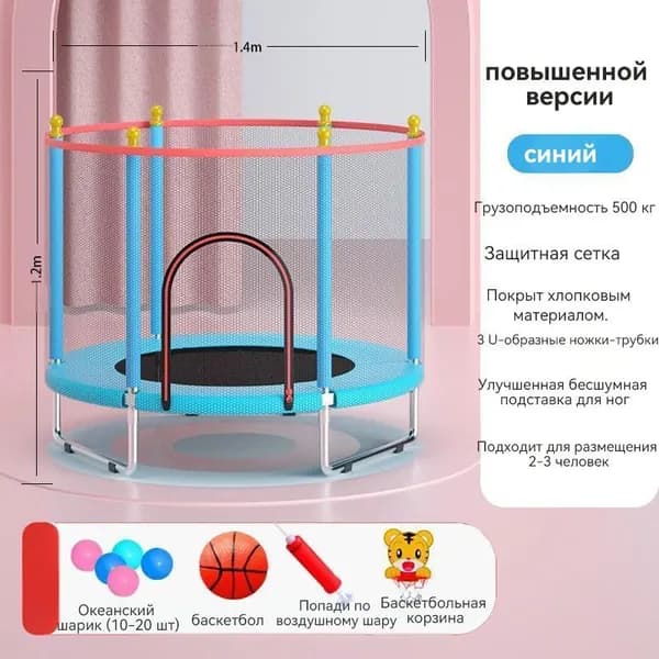 ANNICA Батут каркасный