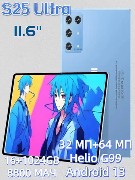 Чтение и мультимедиа 16+1024 ГБ