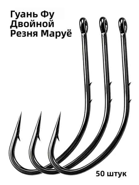 Крючок рыболовный