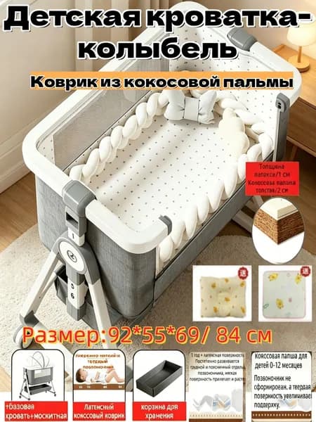 Кровать детская 55х92х81 см, серый