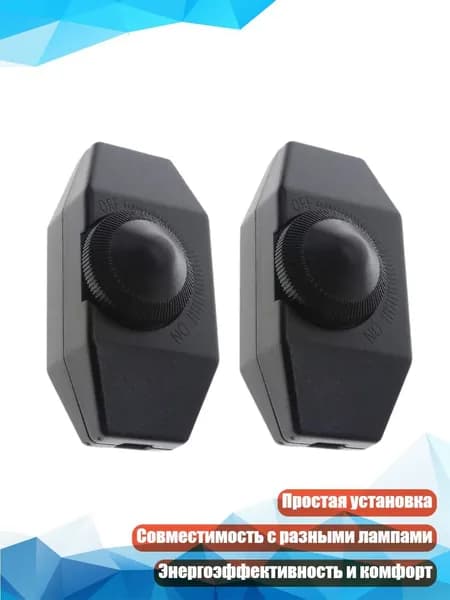 Комплект из 2 светодиодных диммеров, Черный