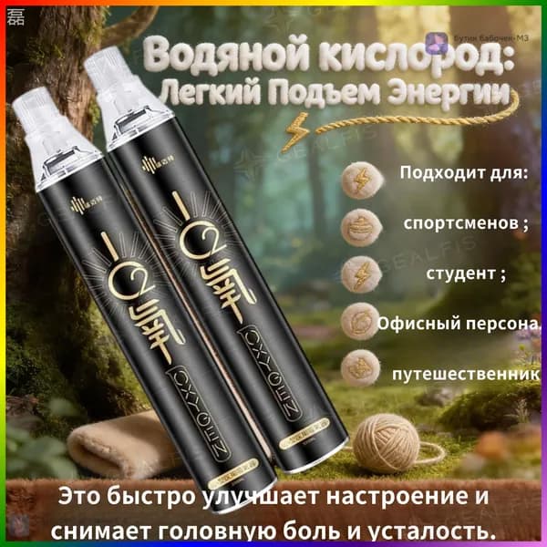 Умный кислородный баллон,вдыхайте перед выпуском кислорода 1шт,1 бутылка крепче, чем 5 бутылок обычного