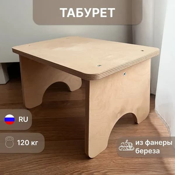Табурет для кухни маленький, мини стул скамейка из дерева