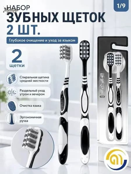 Мягкая зубная щетка для взрослых, набор из 2 штук с широкой головкой