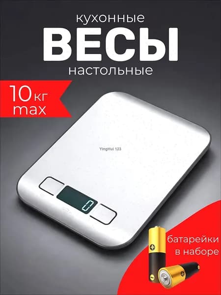 Электронные кухонные весы, серый металлик, серебристый