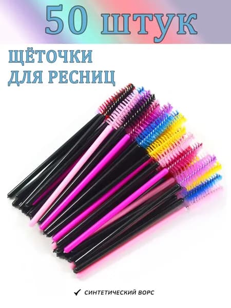 QSTY Кисть косметическая Для бровей и ресниц