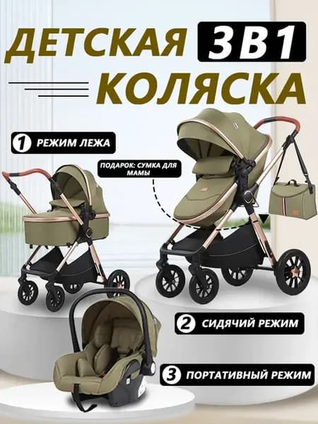 Коляска для новорожденных 3 в 1 трансформер черное