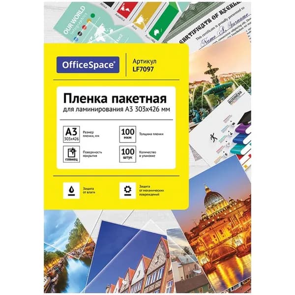 Пленка для ламинирования А3 OfficeSpace 303*426мм, 100 мкм, глянец, 100 листов