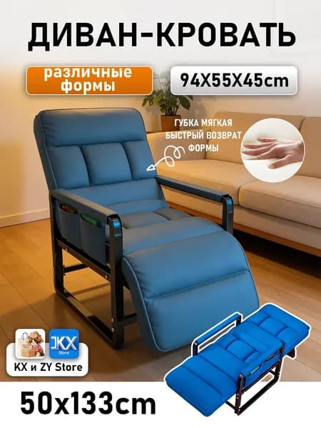 Кресло , 1 шт., 55х50х94 см