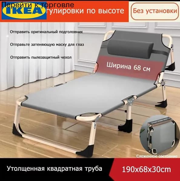 Раскладушка ,68х190х30см