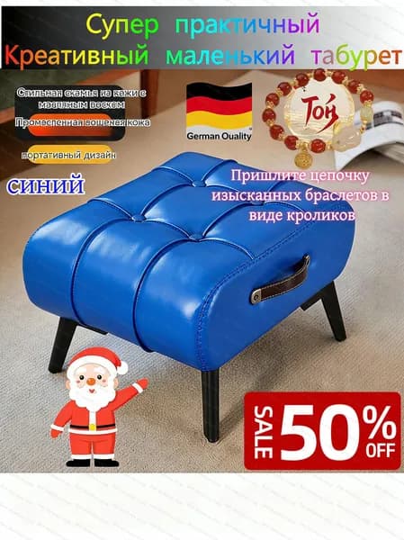 Табурет, 1 шт.