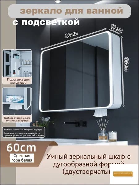 Тумба для ванной,, 60х11х65 см